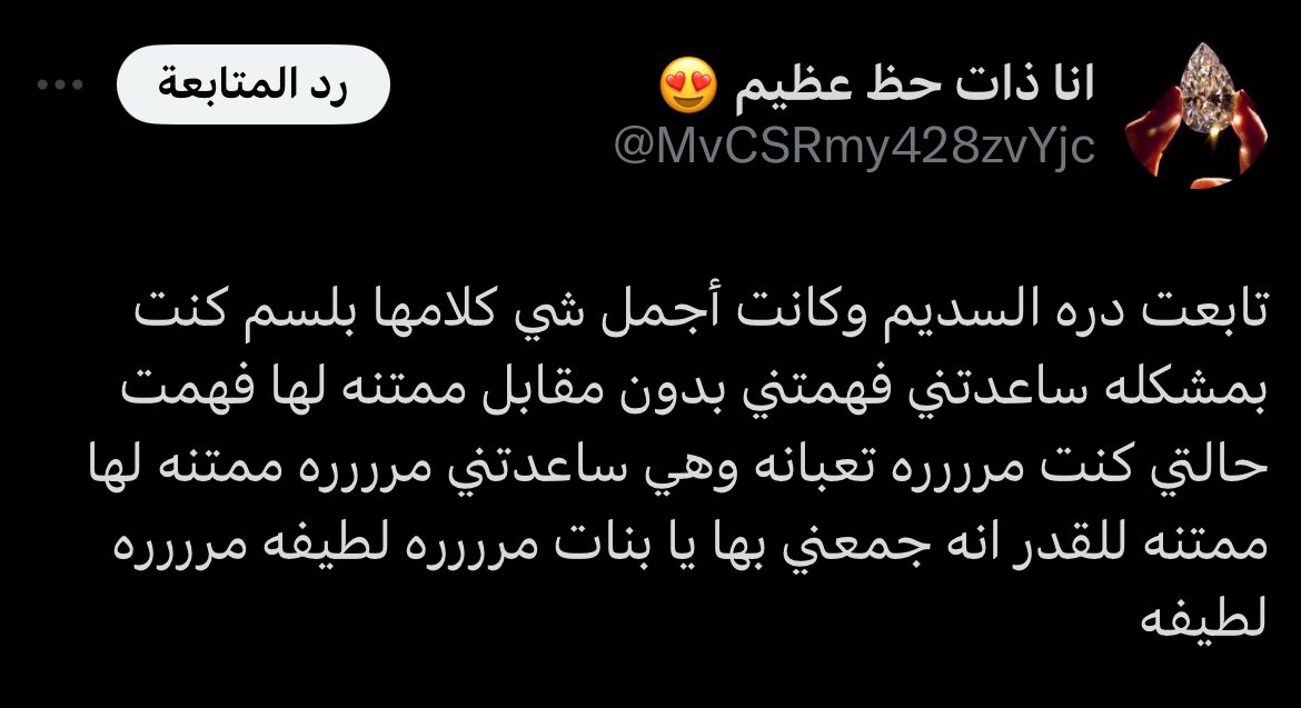 mos00a's tweet image. الحمدلله على نعمه جميعا 

#درة_السديم #شهادات