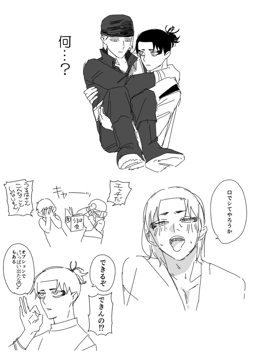 アホのバン漆 