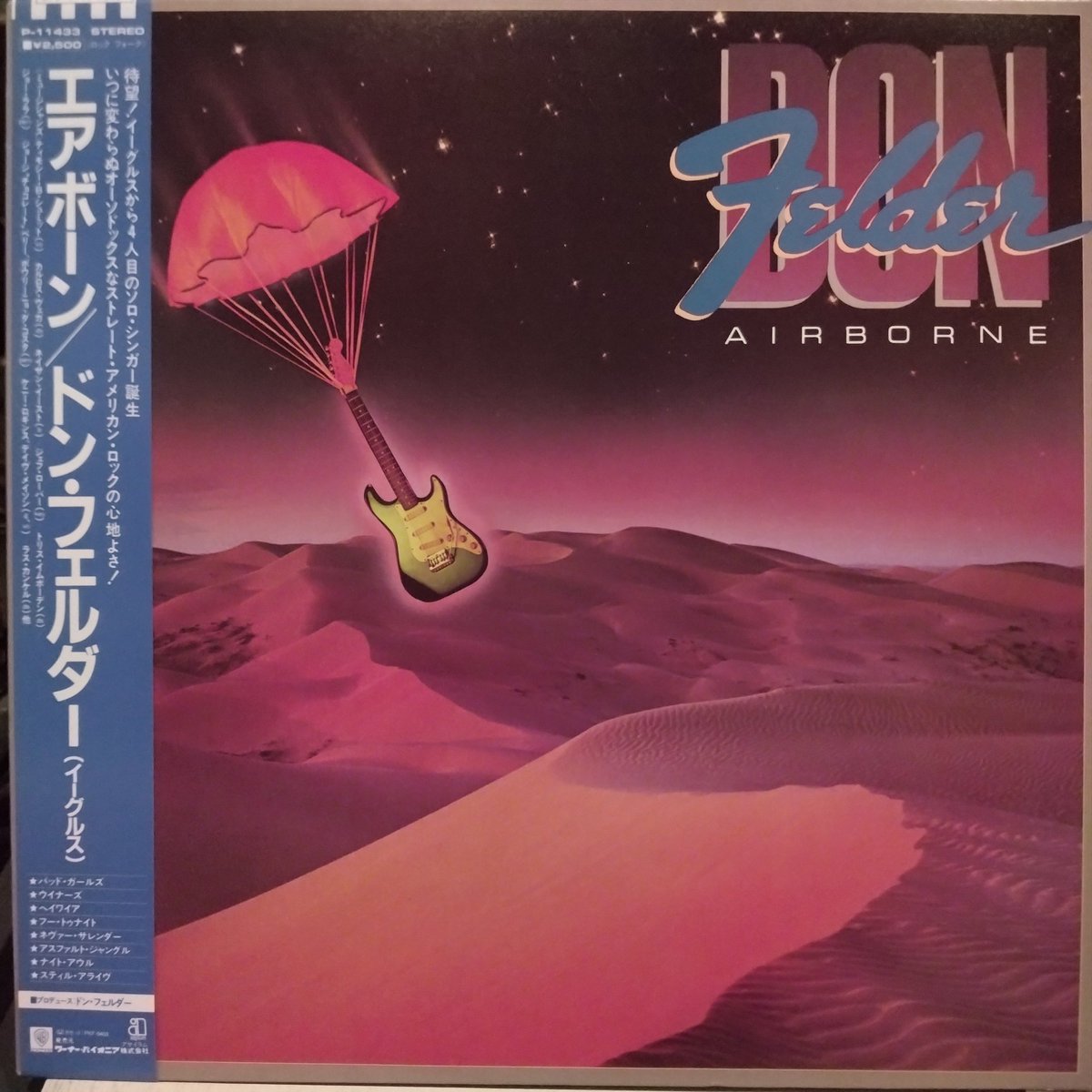 ドン・フェルダー / エアボーン / Eagles Record Bar Active on X 