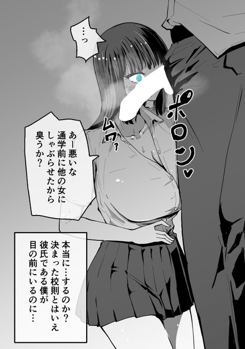 【NTR】
僕の彼女があいつの性欲処理係に… 