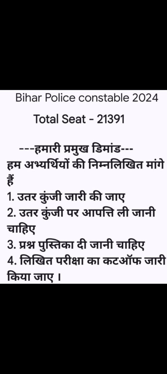 VIKASHK73725294's tweet photo. #biharpolice_release_anskey https://t.co/rcEecZQPY7