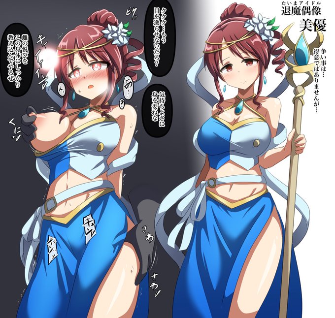 でっちあげ変身ヒロインシリーズの美優さん。 