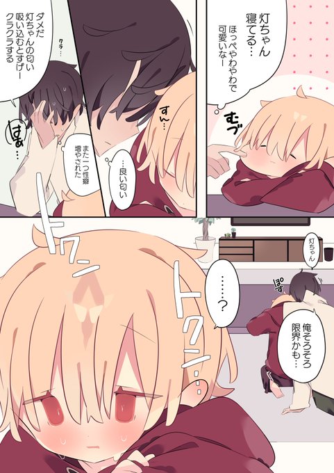 好きな子に性癖を増やされすぎて限界 