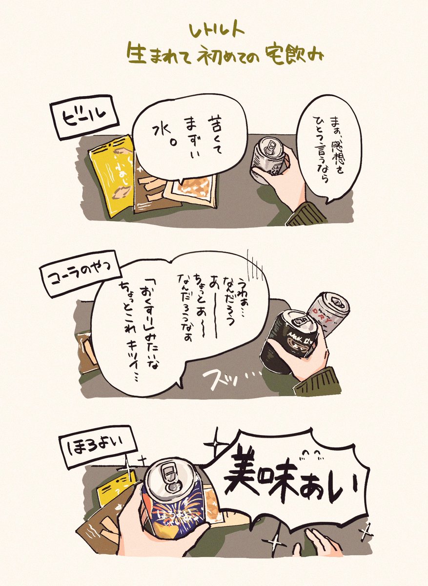 おもしろかわいかった🦀🍺 