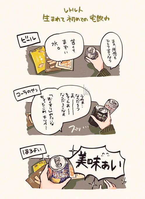 おもしろかわいかった🦀🍺 