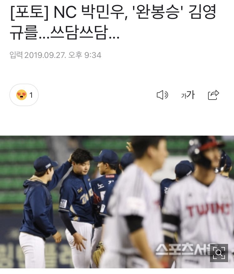 김영규를 … 쓰담쓰담 …