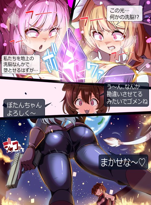 ぴっしぶリクエスト 黒十字団襲来!月の都、姉妹と共に陥落!(2/2)

最近パツパツパンツのお尻を描くのが楽しい 