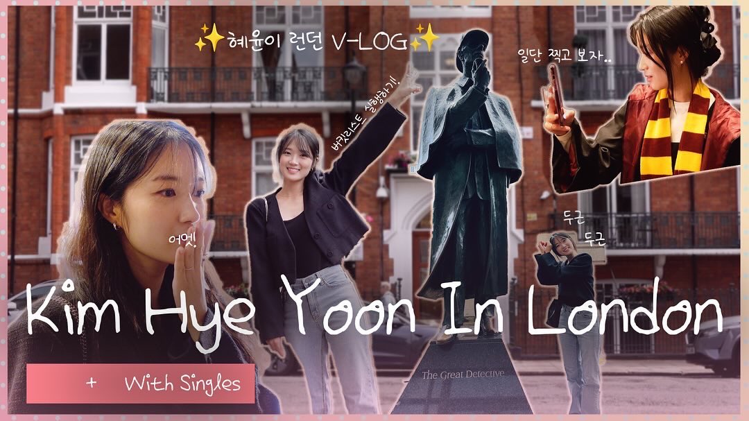 ACOM__official's tweet image. 🇬🇧혜유닌런던🇬🇧 | LONDON VLOG

혜유닌 쿨톤임 웜톤임?🩷🧡 아니면 혜피니스 인생에 뛰어든 행복 1톤임?🚛 달달한 메가톤임?🍦금요일에 날아든 깜짝선물🎁 아컴 유튜브에서 받아가세요➡️➡️➡️➡️

#김혜윤 #KimHyeYoon
#아티스트컴퍼니 #ArtistCompany 
#ACOM_VLOG