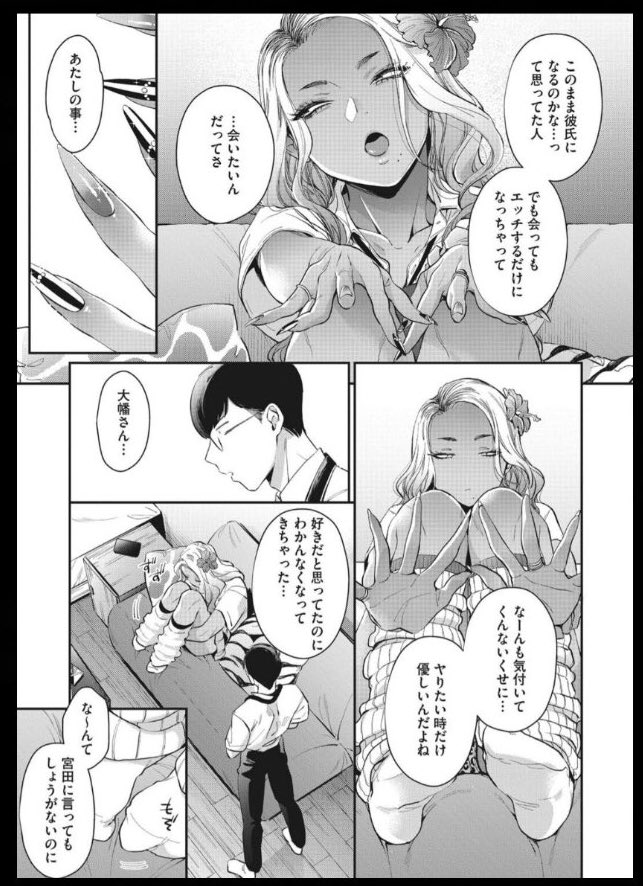 noku_10's tweet photo. （3/3）

漫画の続きはこちらから読めます↓
「https://t.co/QchK3Sjjlm」
※PayPayでも買えるよ！ https://t.co/WAR7JTArZ3