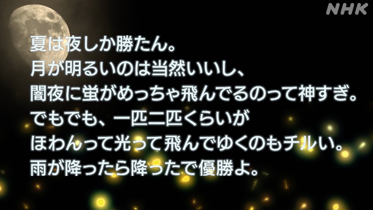 nhk_smapho's tweet photo. ドラマ放送時に大好評だった『枕草子』令和��ージョン、Xのみんなに特別公開……！清少納言さんに許可もらいました🎵

気になる方はNHKプラスで配信中の #紫式部のスマホ を見てみてね！
https://t.co/hBaPu4oZxq https://t.co/wBhlZh8qWX