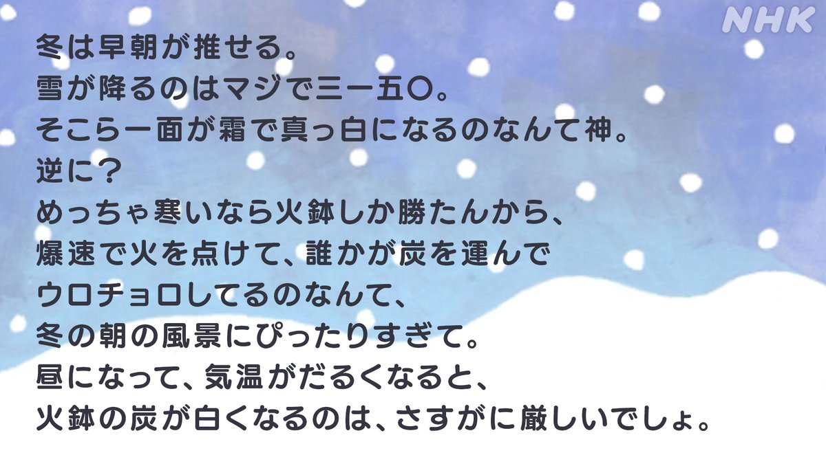 nhk_smapho's tweet photo. ドラマ放送時に大好評だった『枕草子』令和��ージョン、Xのみんなに特別公開……！清少納言さんに許可もらいました🎵

気になる方はNHKプラスで配信中の #紫式部のスマホ を見てみてね！
https://t.co/hBaPu4oZxq https://t.co/wBhlZh8qWX