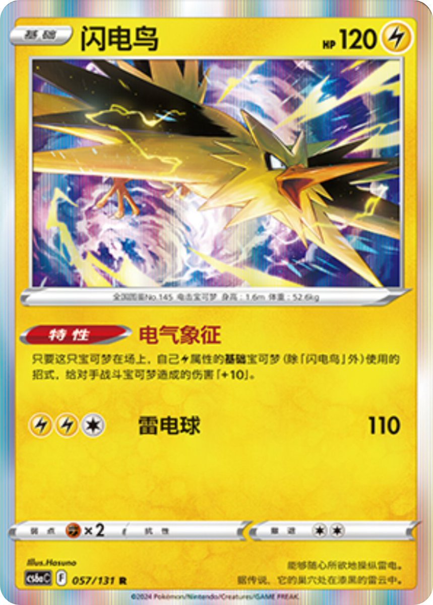 ポケモンカード 太陽と月 ルチア sr アジア 中国語 中國 簡体字 極美品 ポケモンカード 太陽と月 ルチア sr アジア 中国語 中國