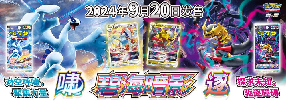 絶版 中国限定 碧海暗影 シュリンク付き BOX 簡体字　ポケモンカード ルギア 絶版 中国限定 碧海暗影 シュリンク付き BOX 簡体字 ポケモン