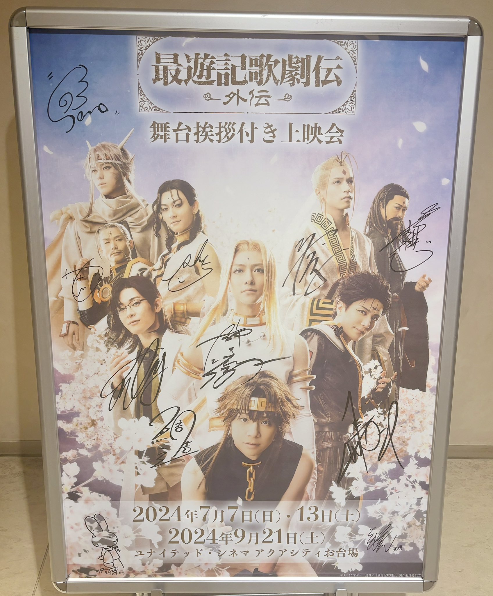 最遊記歌劇伝-外伝-〈2枚組〉 最遊記歌劇伝－外伝－」上演決定、出演に鈴木拡樹・椎名鯛造