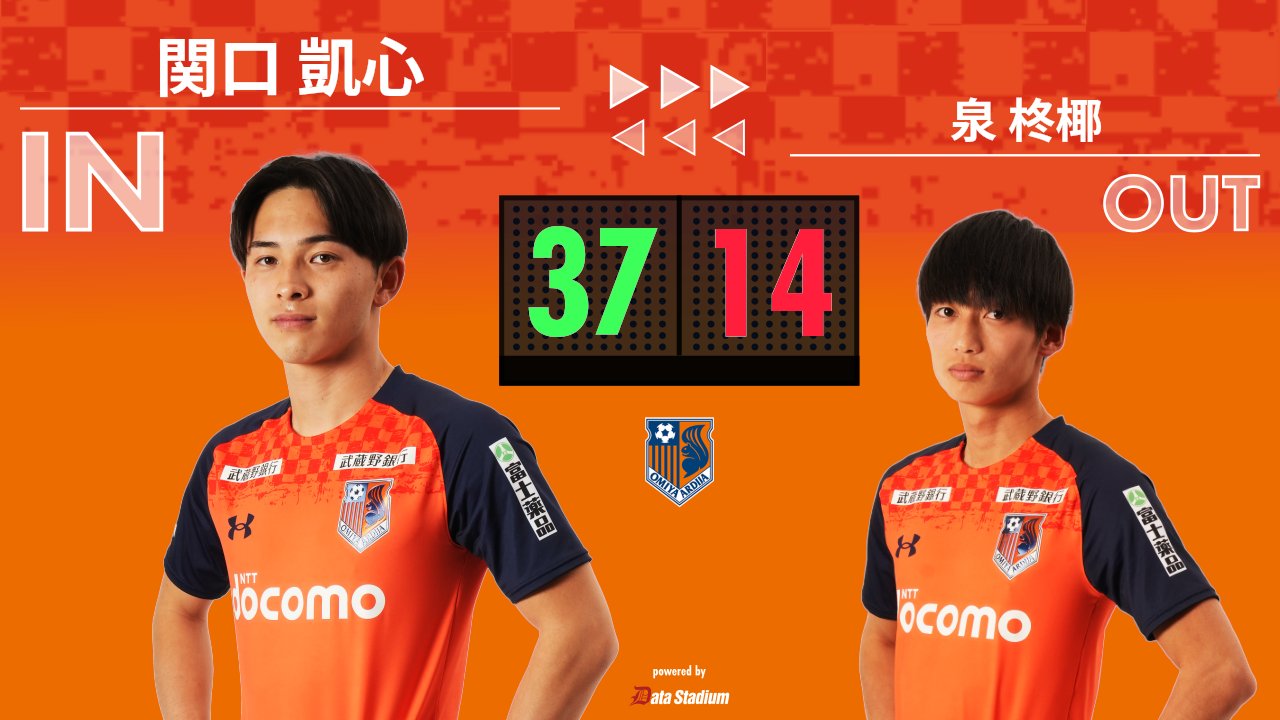 RB大宮アルディージャ on X: 