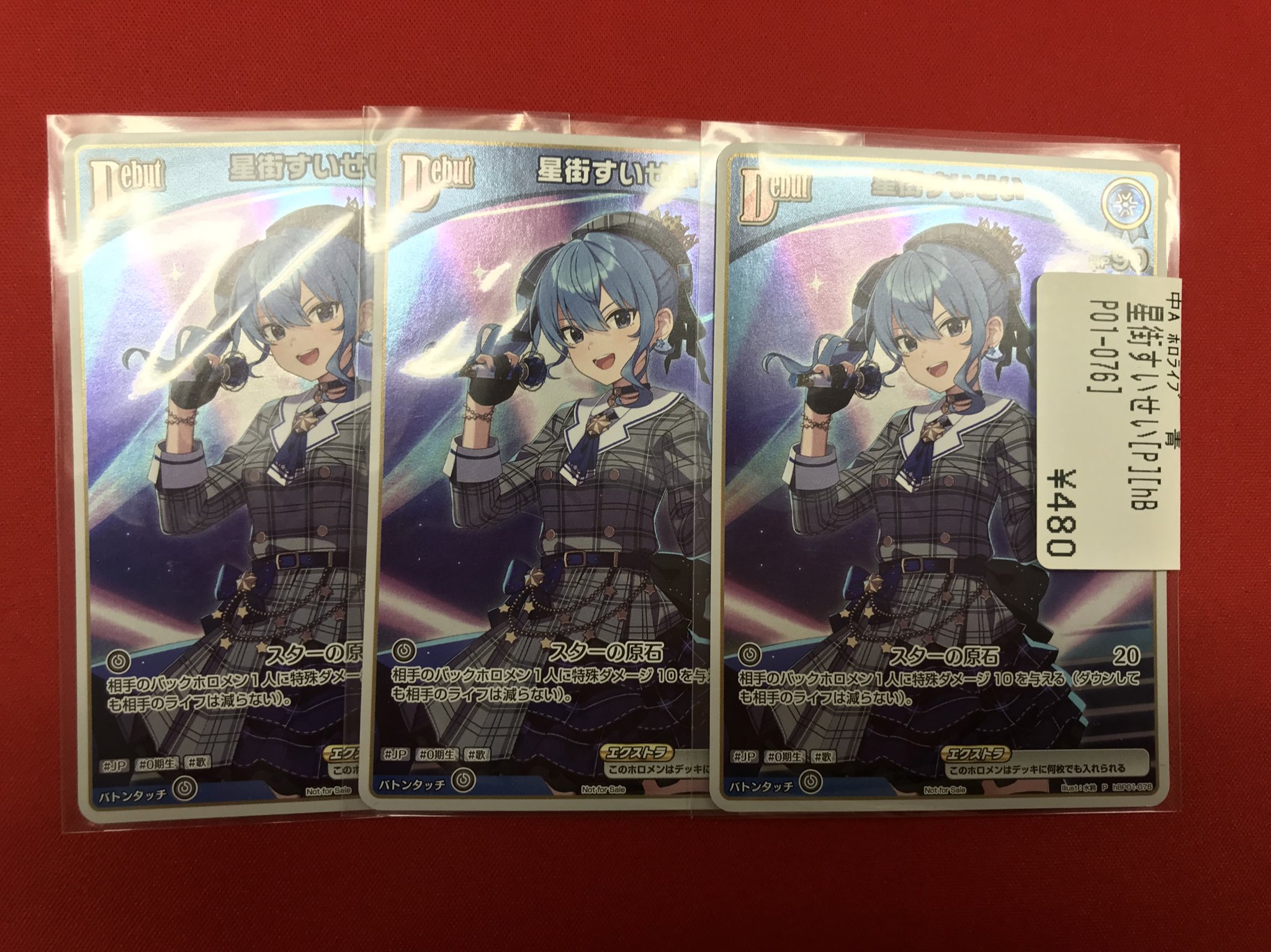 【即日発送】　ホロライブ　すいせい軸　8門デッキ ホロカ すいせいデッキ｜AORUSおじさん🕘🫖🤍🖤💙🦅🥀