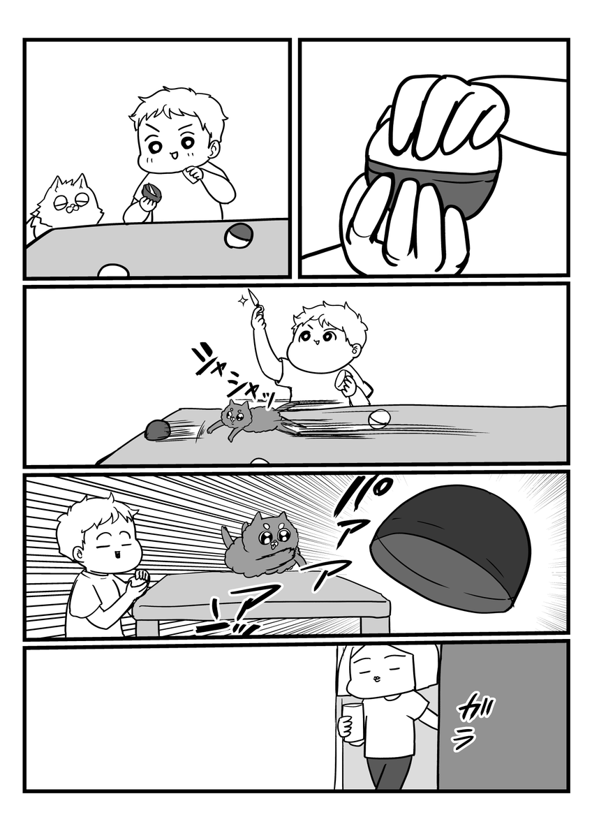 ケツ痛ぇぞ・・ 
