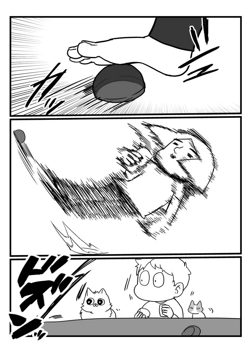 ケツ痛ぇぞ・・ 