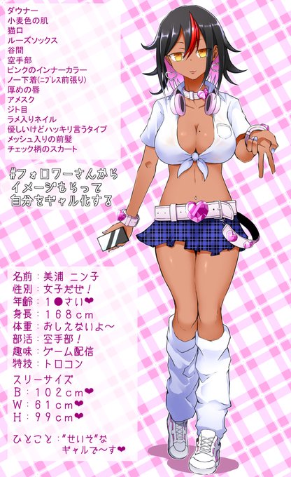 うちのこ学園のJKたち 