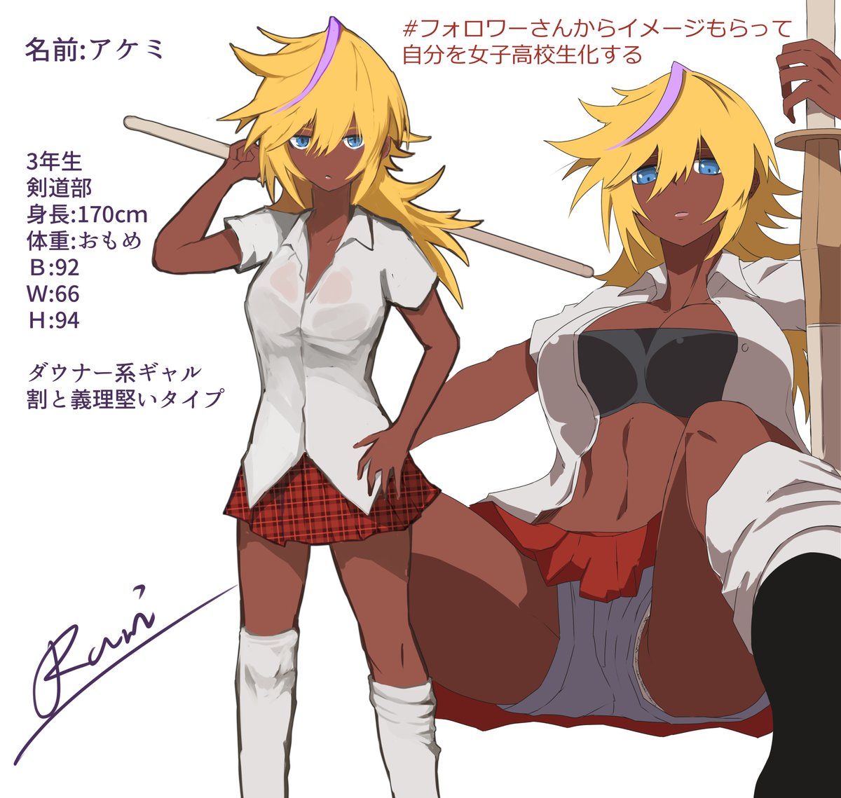 うちのこ学園のJKたち