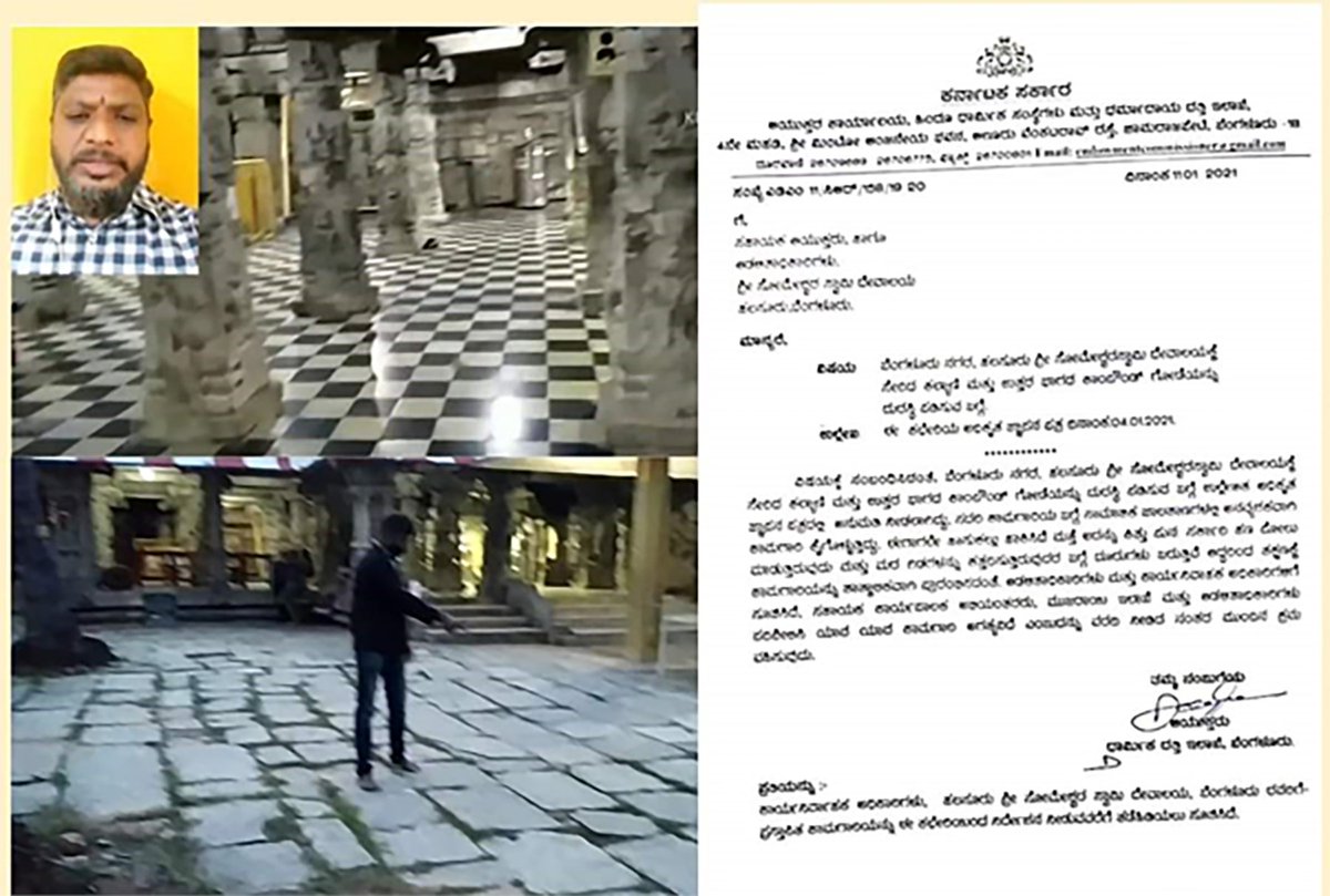 UrbanAghory6's tweet photo. ಇದರ ಹಿಂದೆಯೇ ಸೋಮೇಶ್ವರ ದೇವಸ್ಥಾನದ ಆಸ್ತಿ ದುರುಪಯೋಗ, ಹಾಗು ಪುರಾತತ್ವ ಮೌಲ್ಯ ಹಾನಿಯುಂಟುಮಾಡಿದ್ದ "ಅಭಿವೃದ್ಧಿ" ಕಾಮಗಾರಿ ಕುರಿತು ಕೂಡ ಅರ್ಜಿಯನ್ನು ಸಲ್ಲಿಸಿದರು.
#TempleAssets #CulturalHeritage #TemplePreservation https://t.co/ZhtvYsBdSf