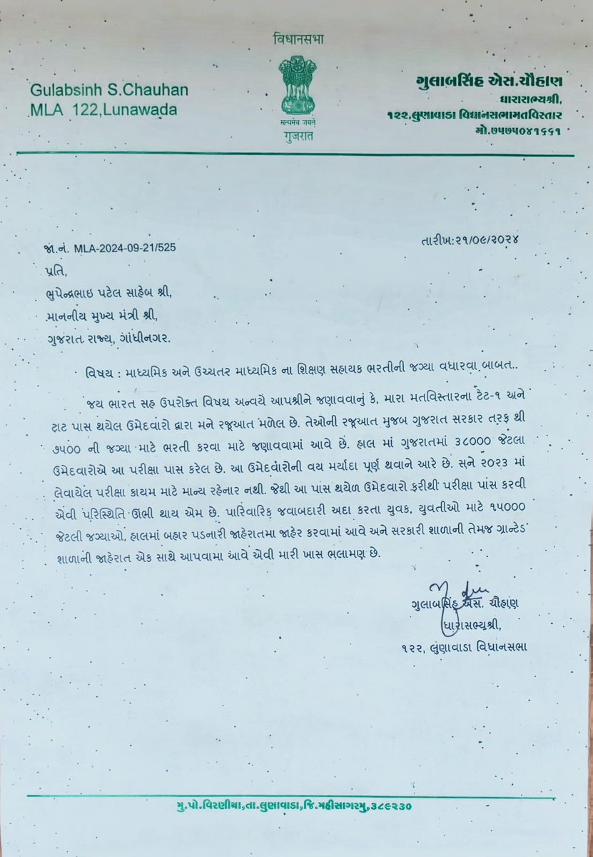 9 થી 12 માં શિક્ષકો ની જગ્યા વધારો 38000++ થી જગ્યા ખાલી છે તેની સમજે 7500 જ જગ્યા આ કોઈ ન્યાય ની વાત નથી ગુજરાત નું શિક્ષણ ખડા માં લખવા નું બંધ કરો #જ્ઞાનસહાયક માં 20000+ જગ્યા હોય તો #કાયમીશિક્ષક માં કેમ 7500 જ સીટ
<a href="/CMOGuj/">CMO Gujarat</a> 
<a href="/kuberdindor/">Dr. Kuber Dindor</a> 
<a href="/prafulpbjp/">Praful Pansheriya</a> <a href="/tejasmajithiya5/">તેજસ મજીઠીયા</a> 
<a href="/YAJadeja/">Yuvrajsinh Jadeja</a>