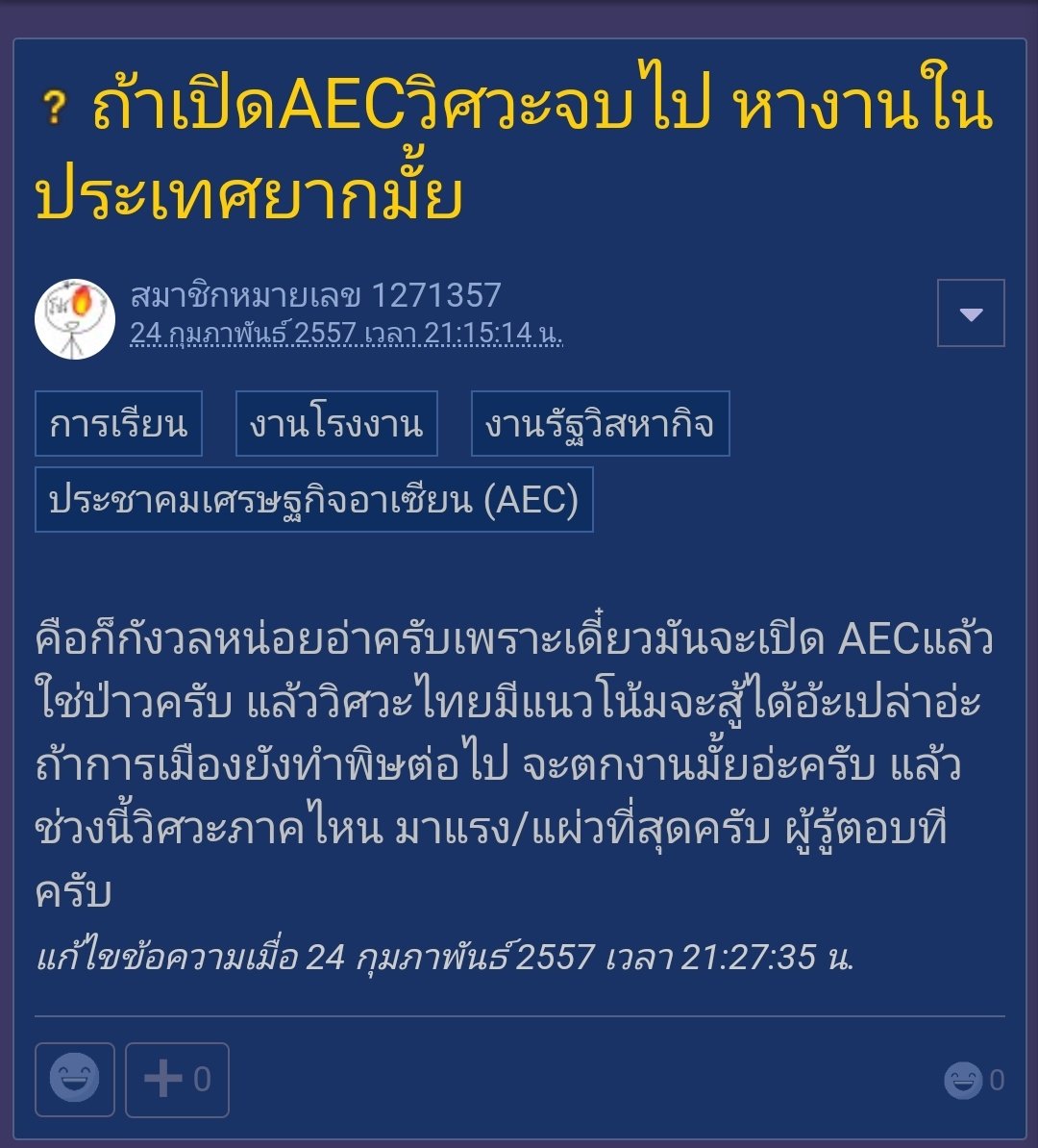 eakkasit's tweet photo. @chayadetch8487 น่าตกใจที่ว่าเราเพิ่งเห็นเรื่องนี้เป็นจริงขึ้นมาก็ช่วงนี้เองทั้งที่เมื่อก่อนตอนเปิด AEC ใหม่ๆ ไทยเรากังวลกันมากเรื่องนี้แต่ก็ไม่มีอะไรเกิดขึ้น ไม่เจอคนจากประเทศเพื่อนบ้านจะมาสมัครงานที่ไทยเท่าไหร่ แต่เป็นช่วงนี้เองที่มีมาแล้ว อาจจะปัญหาในประเทศเค้าด้วยที่ทำให้ต้องมาหางานป.อื่น https://t.co/EK0yBOyyHR