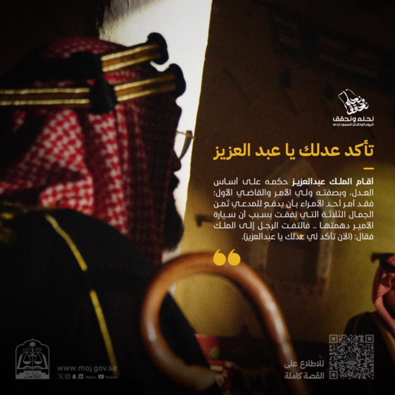 MojKsa's tweet photo. #ورثنا_المجد

#اليوم_الوطني_السعودي_94⁩ 
#نحلم_ونحقق