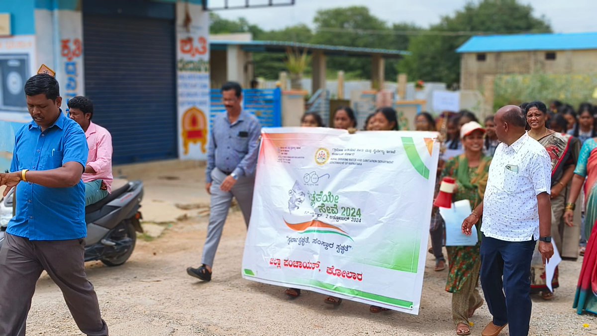 ZP_Kolar's tweet photo. Kolar district:SWACHATHA HI SEVA -2024. school children jatha... held in Sugatur village of Kolar tq. https://t.co/NeUUIq9I1U