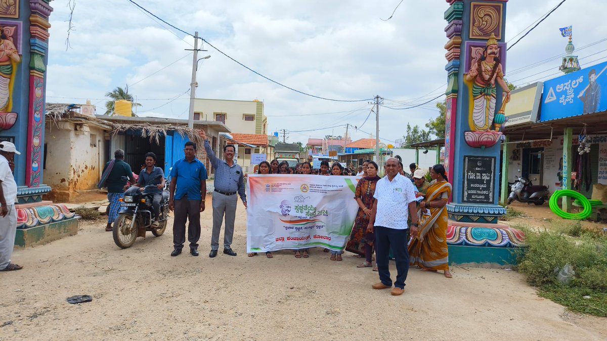 ZP_Kolar's tweet photo. Kolar district:SWACHATHA HI SEVA -2024. school children jatha... held in Sugatur village of Kolar tq. https://t.co/NeUUIq9I1U