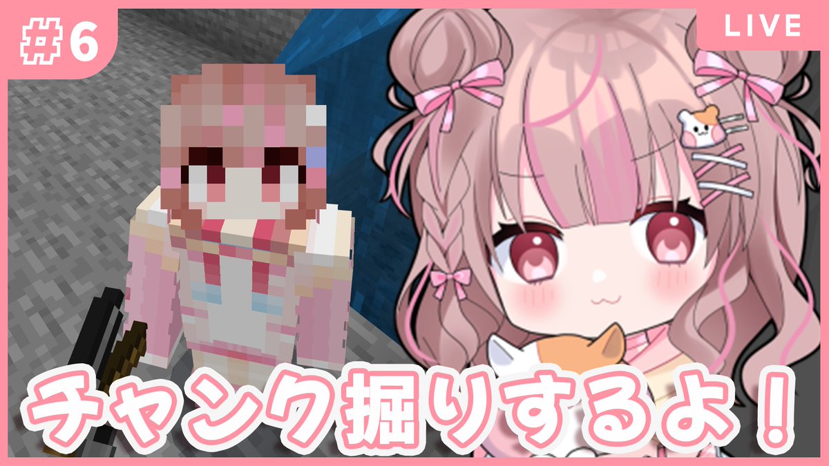 makoru_mokyu's tweet image. #6【マインクラフト】初心者によるよちよち配信！みんなから教えてもらったチャンク堀りに挑戦！🐹【まこるもきゅ】 #新人vtuber #minec... youtube.com/live/TG3VP5Bbv… @YouTubeより