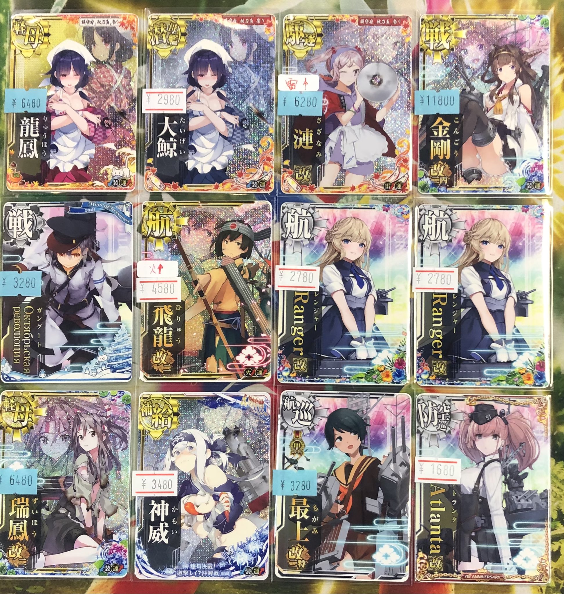 艦これアーケード 大鯨 中破（艦これアーケード 大鯨中破）