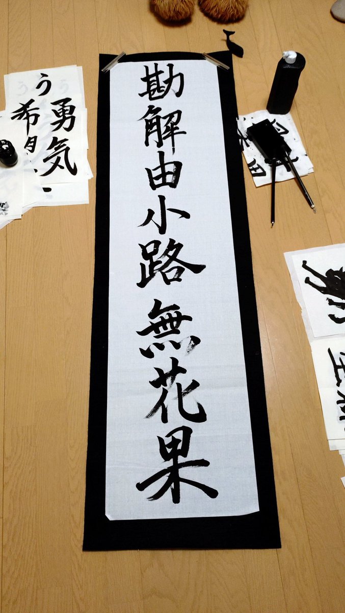 クソデカ紙に書いてもらった勘解由小路(友達)
神宮寺寂雷(私/友達)
ペンは剣よりヒプノシスマイク(私) 