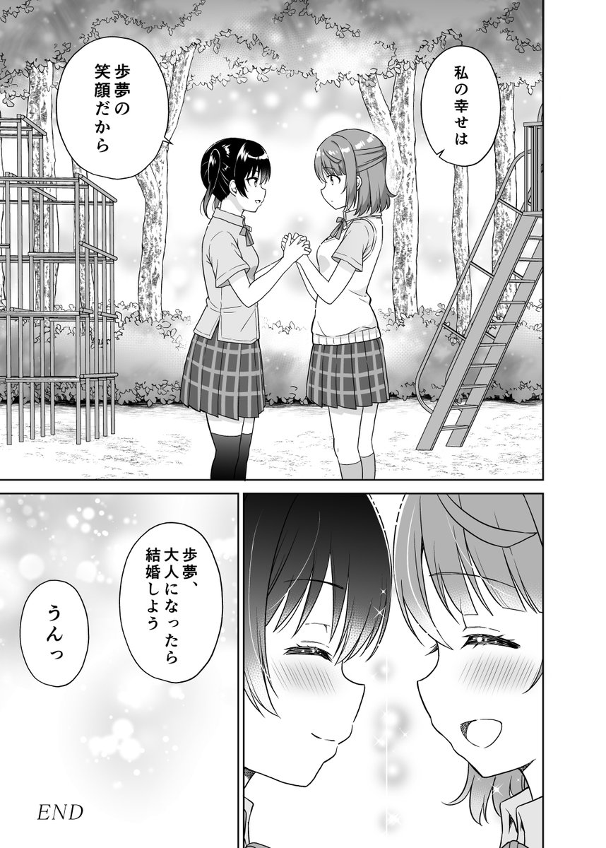 歩夢と侑ちゃんのプロポーズ🌈(3/3)
#虹ヶ咲 