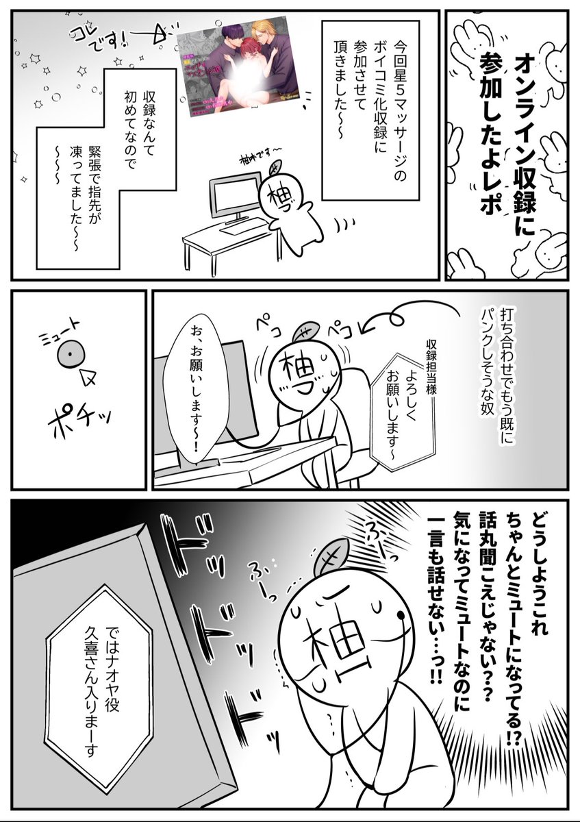 星5マッサージ
ボイコミ化収録レポ🫶🏻💗 ̖́-

① 