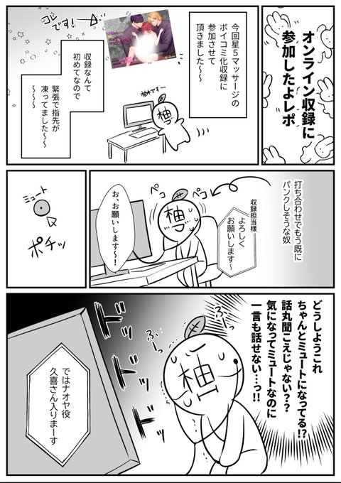 星5マッサージ
ボイコミ化収録レポ🫶🏻💗 ̖́-

① 