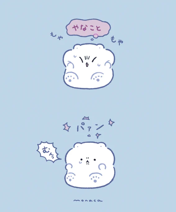 嫌な記憶は風船を割るイメージで消すもちくま 
