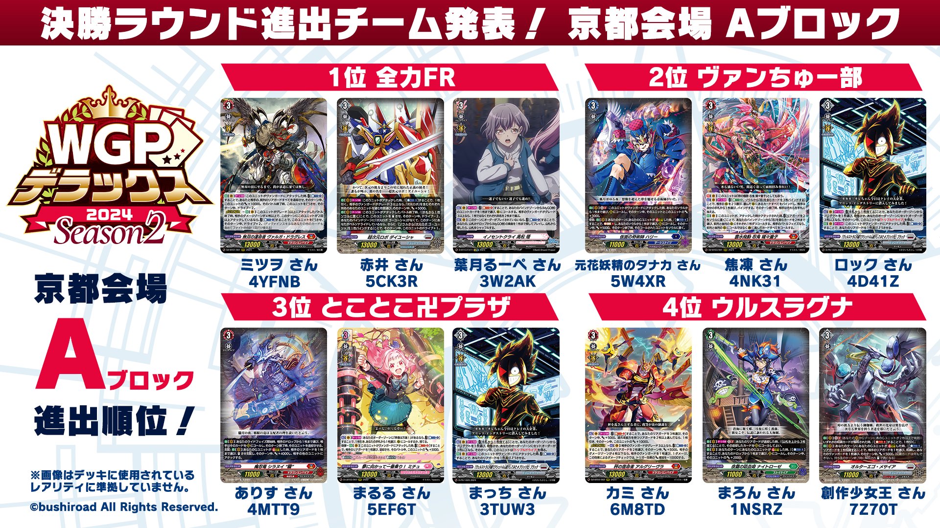 カードファイト!! ヴァンガード公式 on X: 
