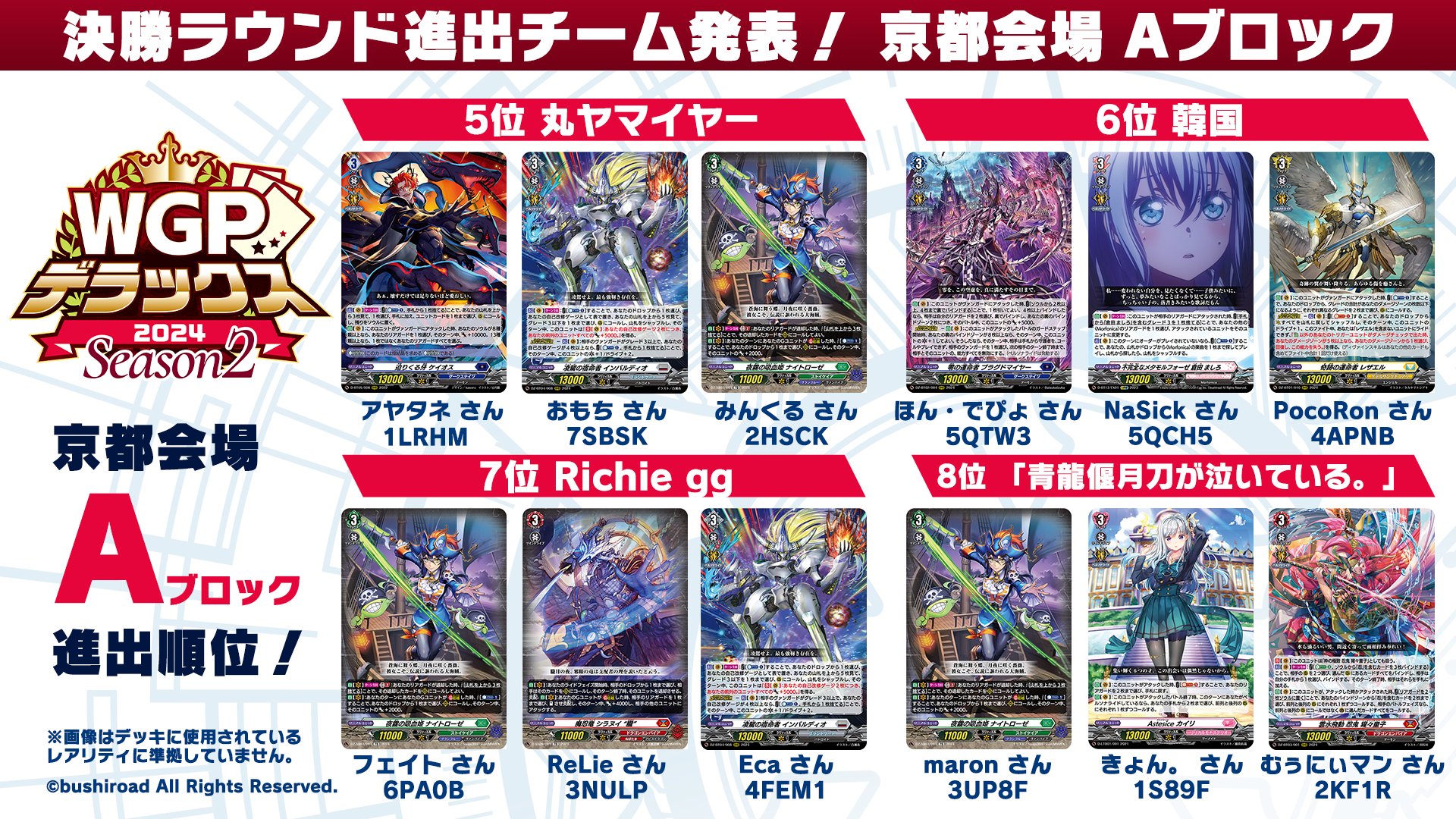 カードファイト!! ヴァンガード公式 on X: 