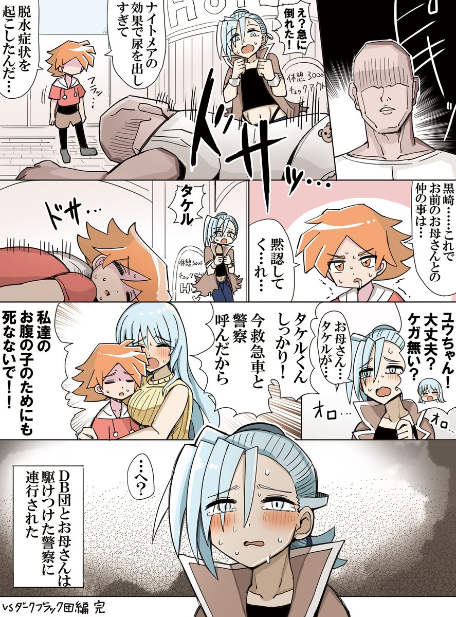 ホビーアニメで主人公と敵のバトル中ヒロインみたいになるライバル(2/2) 