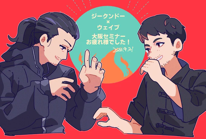 こちら今回お渡しさせていただいたイラストです🔥本日はとても貴重な経験ありがとうございました!
そしてとんでもなく光栄なんですがイラストにサインもありがとうございました、、;;宝物にします!
 #石井東吾  #坂口拓 
