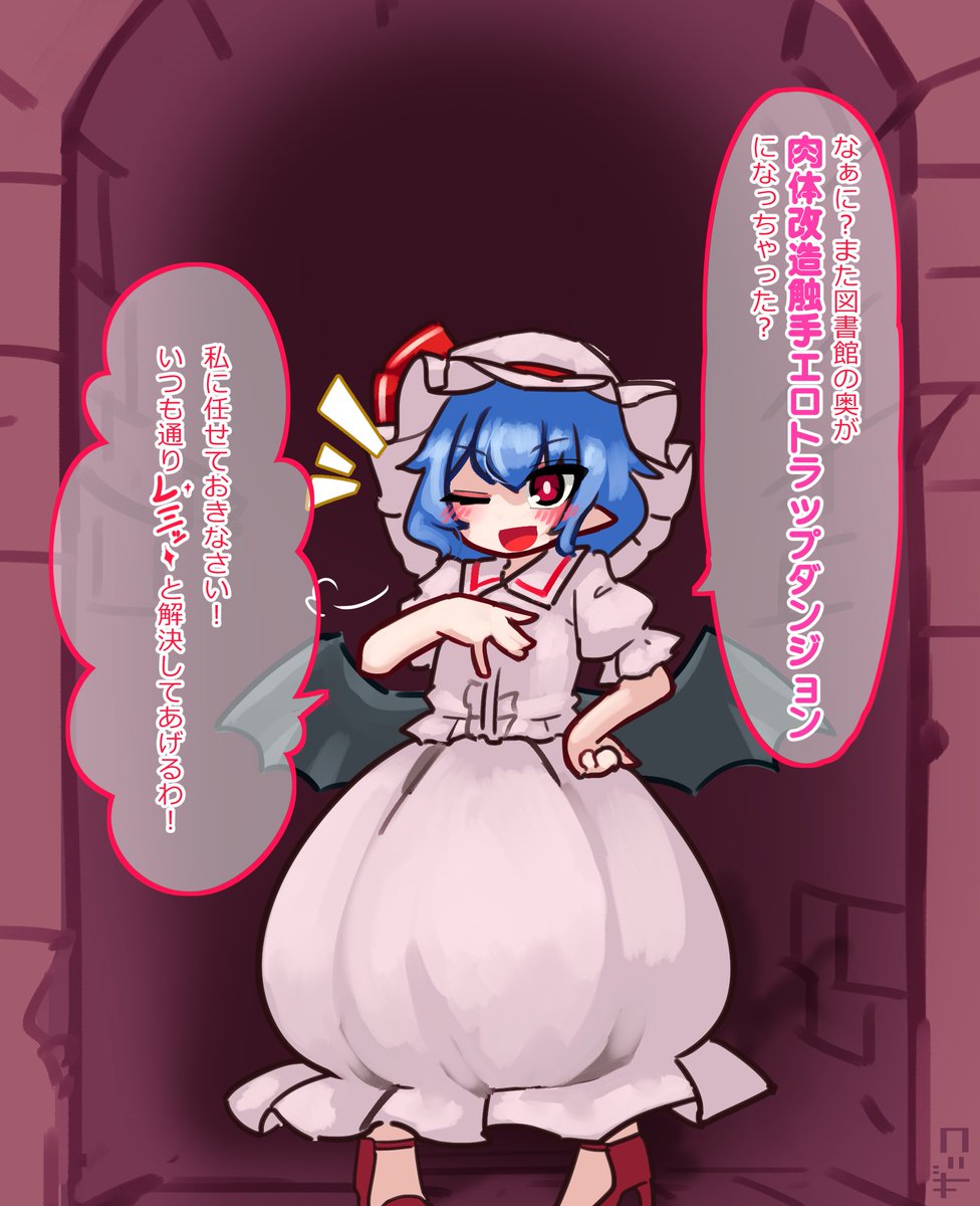 レミリアお嬢様がエロトラップダンジョンなんかに負けるわけがない 