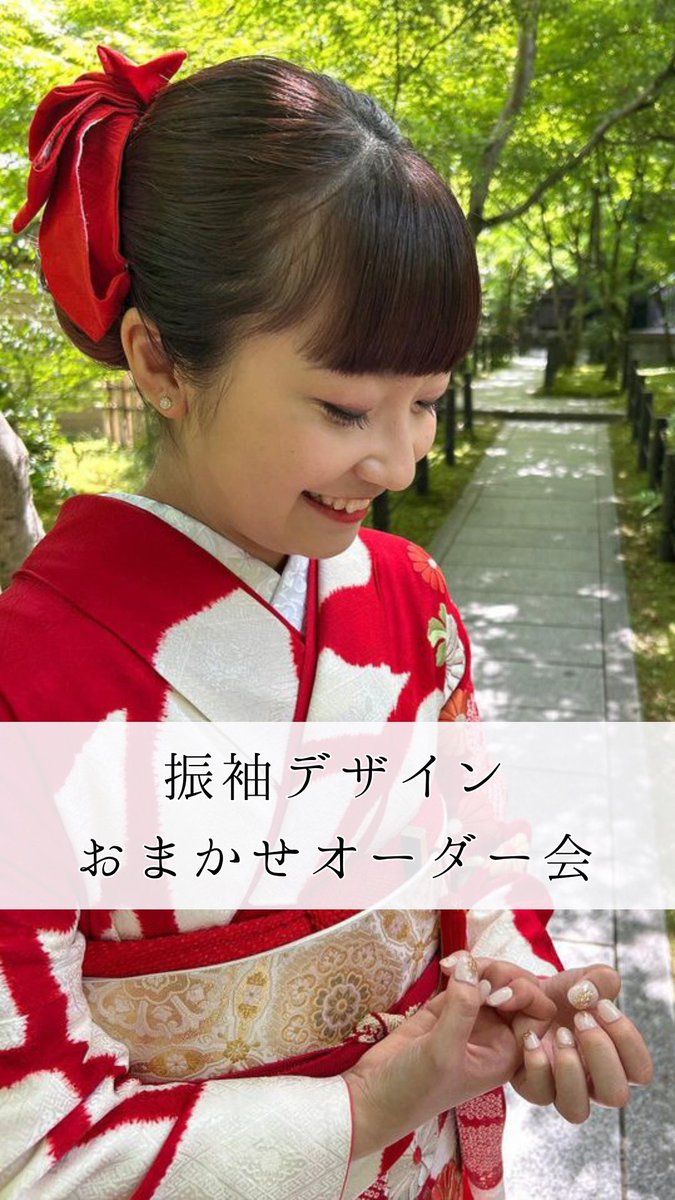 beyond_nailtip's tweet photo. 今回のオーダー会は
振袖の画像を送っていただき
デザインは完全おまかせください。
サイズとチップの形はお選びいただけます。
【　料金　】
振袖デザインおまかせオーダー　¥5.000
試着用クリアチップ/1種類　　　¥  300〜
#振袖ネイル　#成人式ネイル https://t.co/Hnm5B1nKip