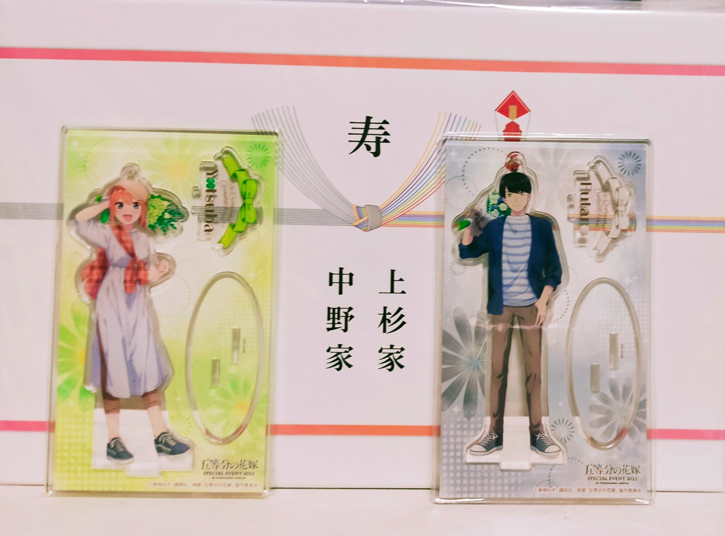 好きな人？上杉風太郎 ごとカップ 五等分】好きな人？ 上杉 風太郎【SD】GYC-SD0-004 - C-labo