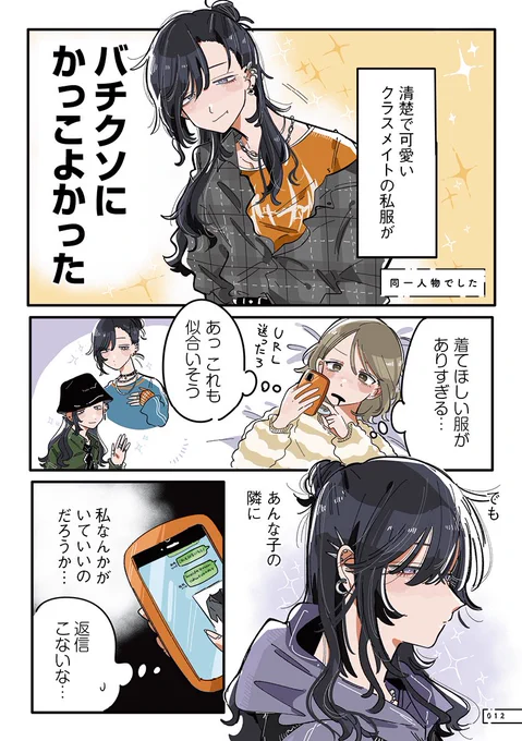 同一人物でした