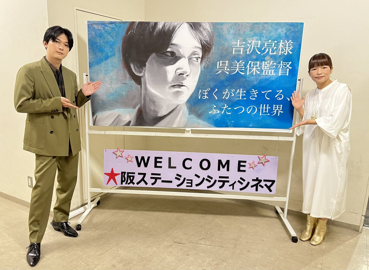Amazon.co.jp: 『ぼくが生きてる、ふたつの世界』 [DVD] : 吉沢