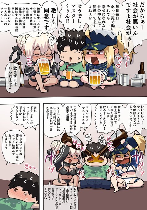 おねーさんたちに絡まれるマスターくんです 