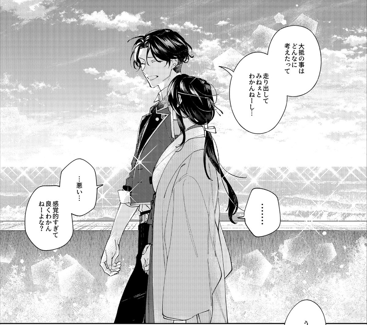 ※彼氏とツーリングデートする話。〔5/7〕
ぶぜさに
【刀さに本6巻】豊前江×審神者サンプル
⬇️纏め先
https://t.co/xvzF0cBEox
https://t.co/UBaUcRsTqp