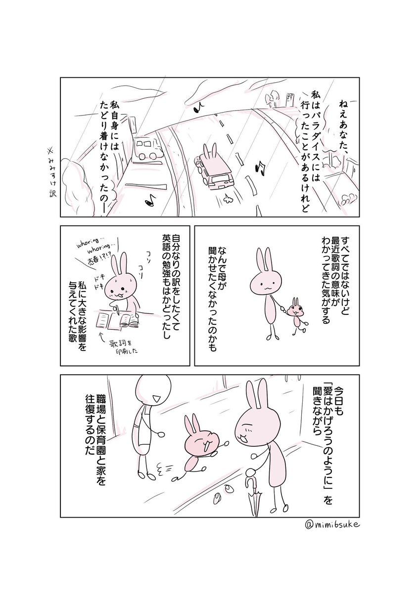 気分が晴れるお気に入りの歌
再掲です 