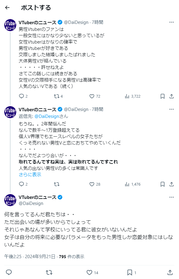 VR_Sidored's tweet photo. #始末屋のボヤキ 
#DaiDesign 
お前さんは一体どこに向かって露骨なご機嫌取りをしているんだ。
「男Vはホモの餌にでもなった方がいいよﾝﾌﾝﾌ」なんぞとのたまった男の発言とは思えないですねコレ https://t.co/xJdduxmEPn